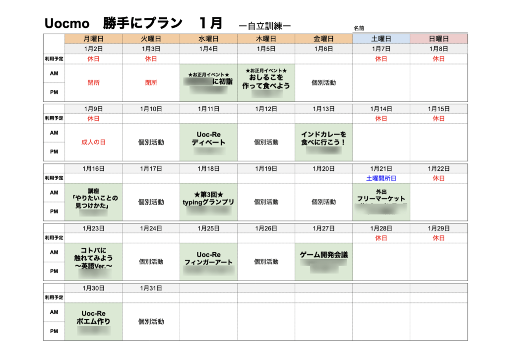 january_schedule